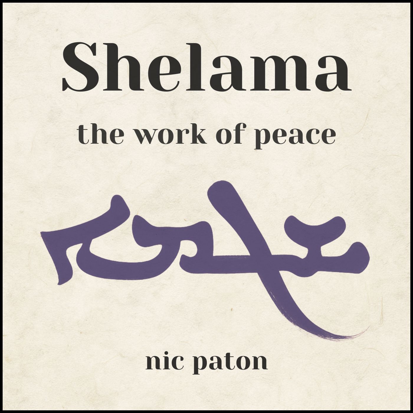 Announcing “Shelama – The Work of Peace”